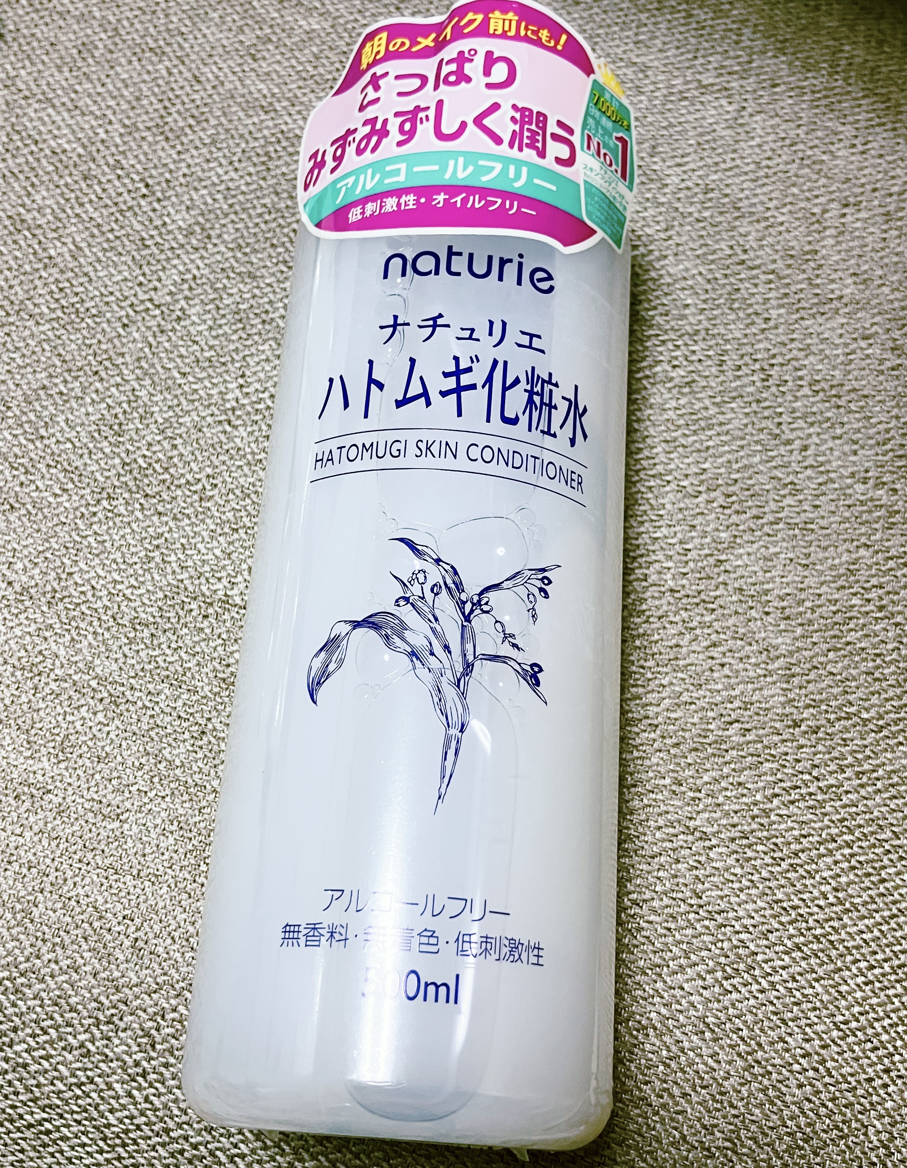 ナチュリエ ハトムギ化粧水
ナチュリエ スキンコンディショナー R

✼••┈┈••✼••┈┈••✼••┈┈••✼••┈┈••✼

商品説明
たっぷり水分補給できるさっぱり&高浸透処方で天然保湿成分 「ハトムギエキス」配合の化粧