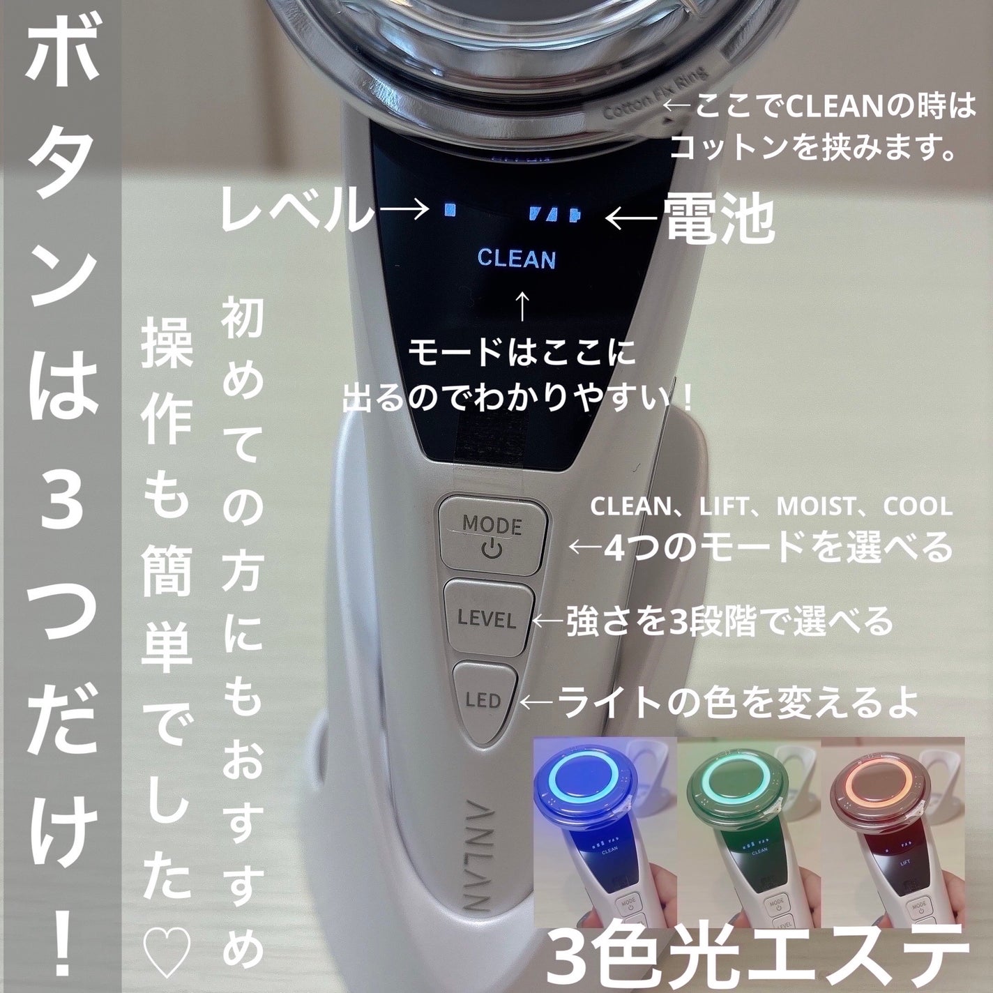 温冷美顔器PRO/ANLAN/美顔器・マッサージを使ったクチコミ(3枚目)