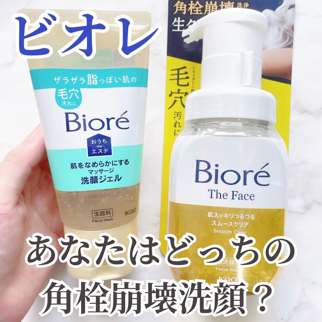 ビオレ ザフェイス 泡洗顔料 スムースクリア/ビオレ/泡洗顔を使ったクチコミ（1枚目）