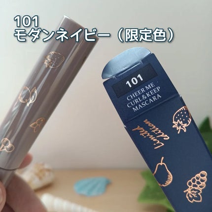 ブレンドベリー チアミー カール&キープ マスカラ WP/BLEND BERRY/マスカラを使ったクチコミ(8枚目)