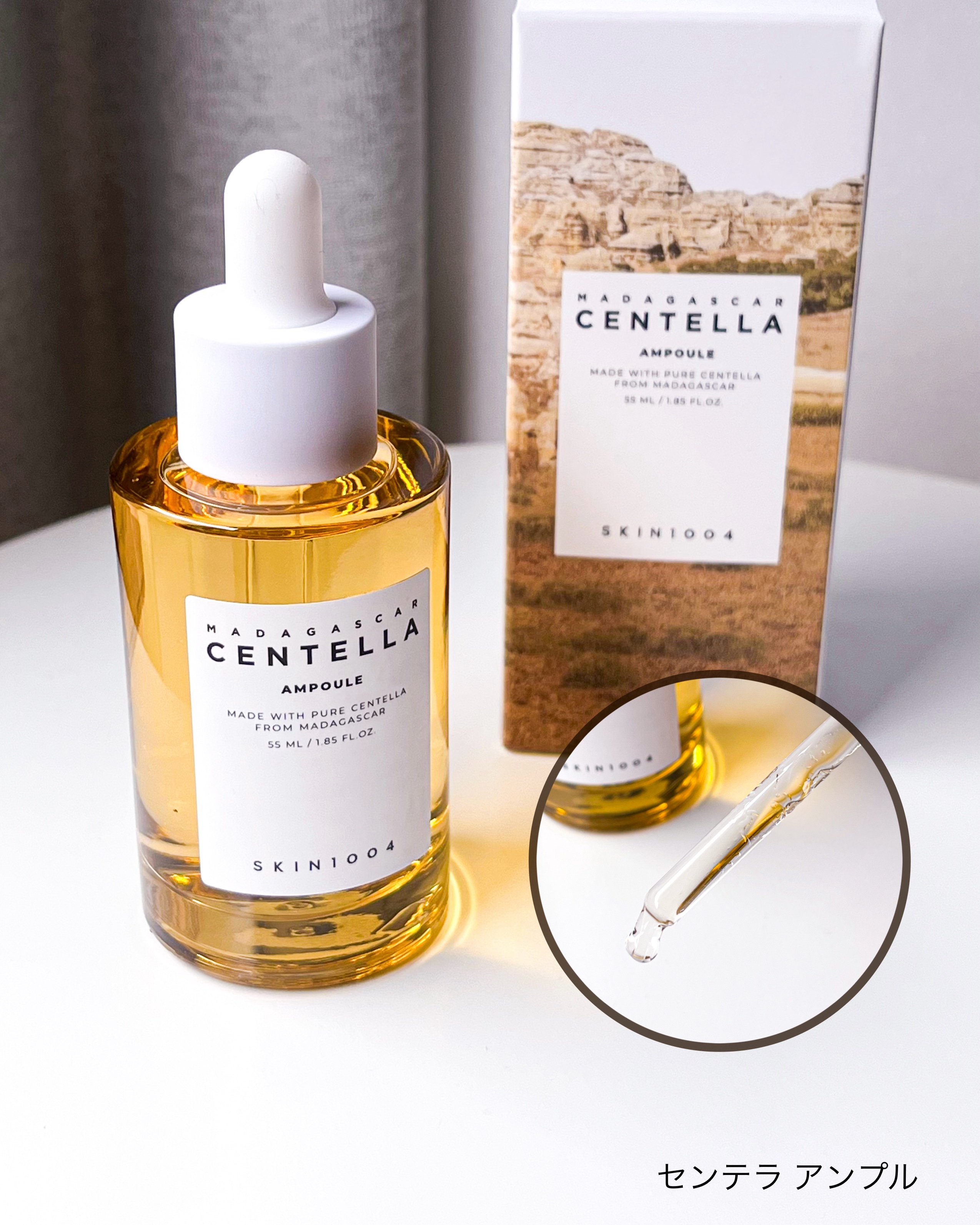 センテラ アンプル/SKIN1004/美容液を使ったクチコミ（2枚目）
