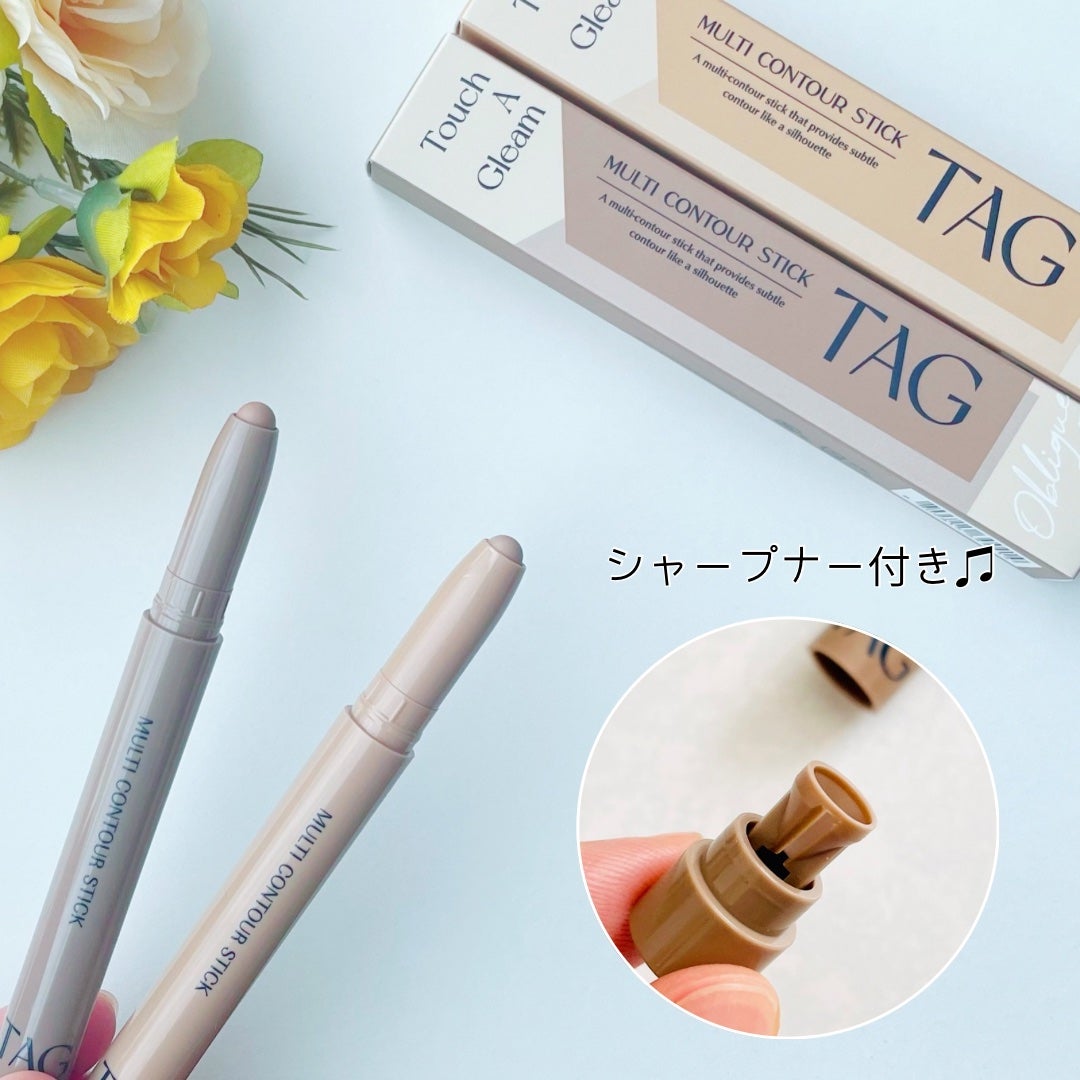 マルチコントゥアスティック/TAG/シェーディングを使ったクチコミ(2枚目)