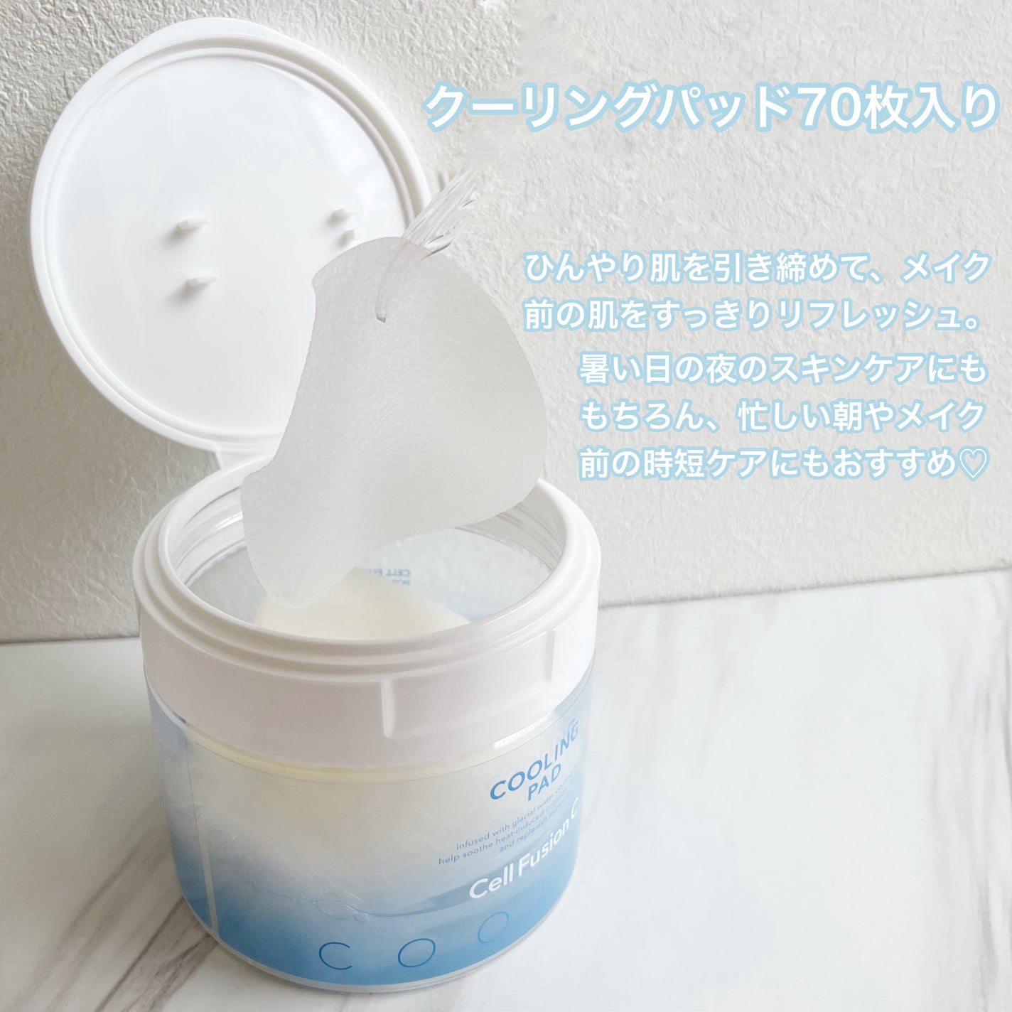 ポストアルファクーリングパッド/Cell Fusion C(セルフュージョンシー)/トナーパッドを使ったクチコミ(2枚目)