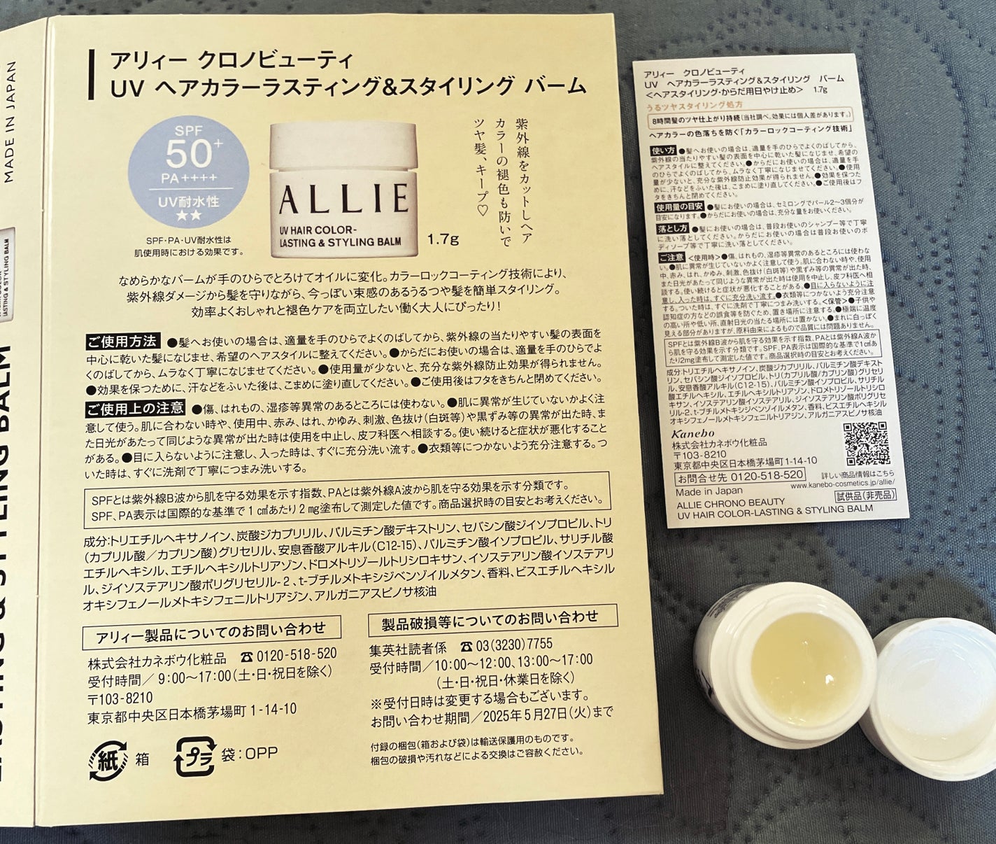 もちもちしょくぱん🍞 on LIPS 「紫外線カット&ヘアカラーの色落ちを防ぐ最新ヘアバーム🕶️カシス..」(2枚目)