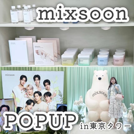 大豆エッセンス/mixsoon/美容液を使ったクチコミ(1枚目)