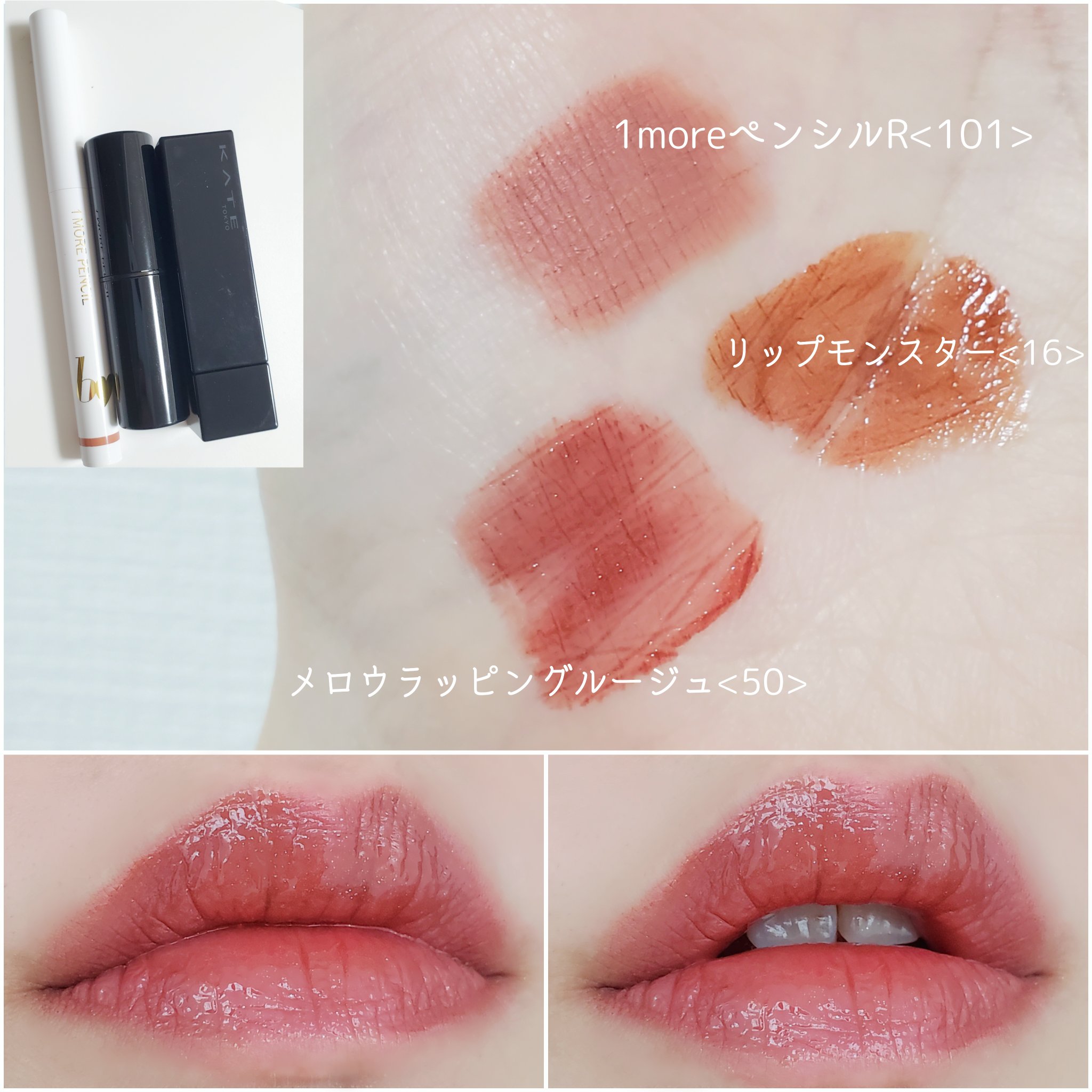 1moreペンシルR/b idol/スティックハイライトを使ったクチコミ（1枚目）