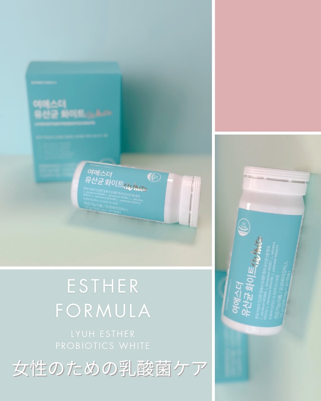 ヨエスター乳酸菌ホワイト/ESTHER FORMULA/健康サプリメントを使ったクチコミ（1枚目）