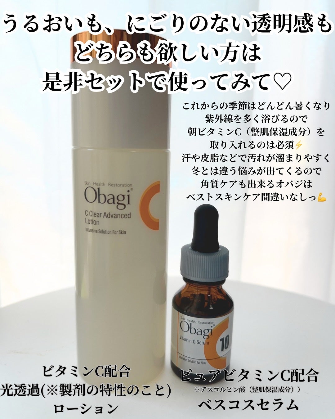 オバジC10セラム/オバジ/美容液を使ったクチコミ(6枚目)