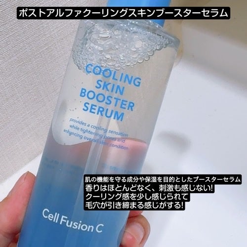 ポストアルファクーリングパッド/Cell Fusion C(セルフュージョンシー)/トナーパッドを使ったクチコミ(2枚目)