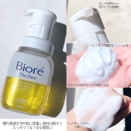 おうちdeエステ 肌をなめらかにする マッサージ洗顔ジェル/ビオレ/その他洗顔料を使ったクチコミ(2枚目)