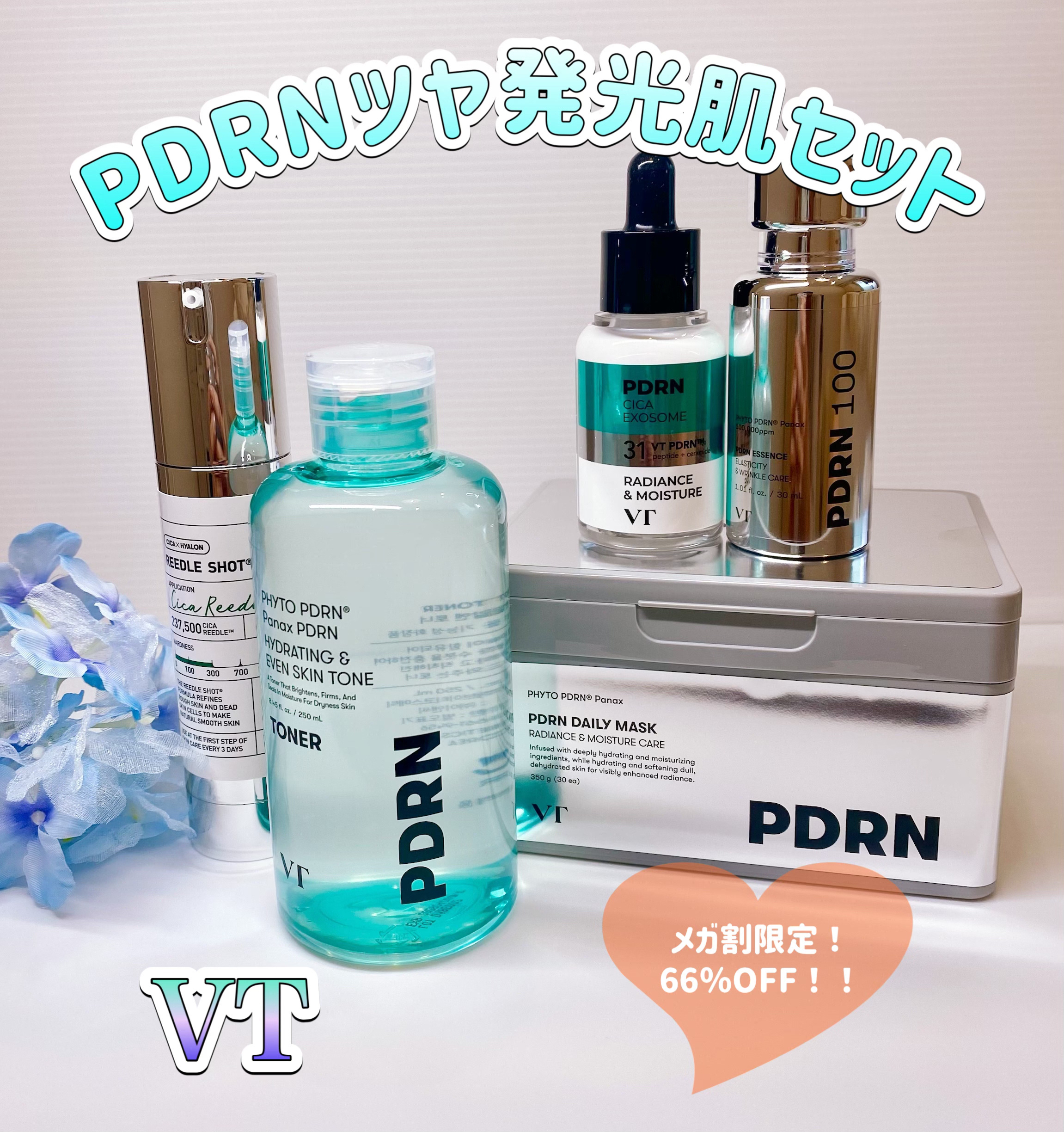 リードルショット300/VT/美容液を使ったクチコミ（1枚目）