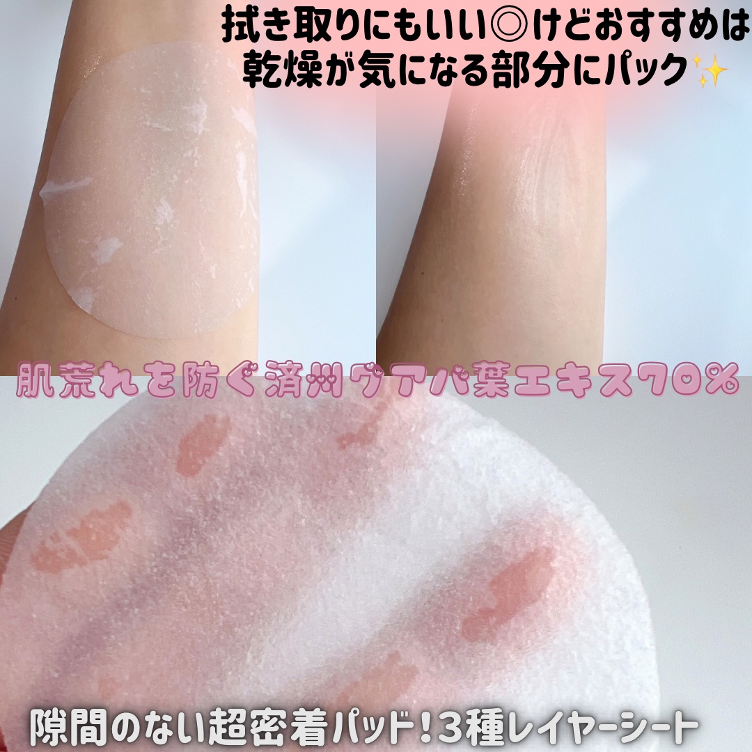 グアバ 70スキントナーパッド /BENTON/トナーパッドを使ったクチコミ（3枚目）