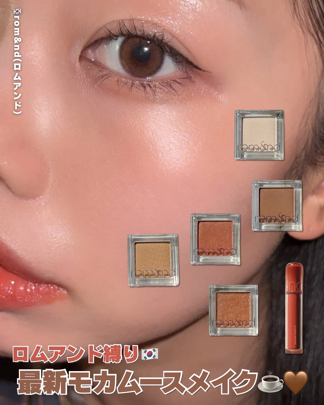 ザ ジューシーラスティングティント/rom&nd/リップティントを使ったクチコミ（1枚目）