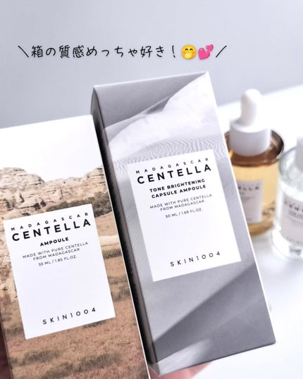 センテラ アンプル/SKIN1004/美容液を使ったクチコミ(5枚目)