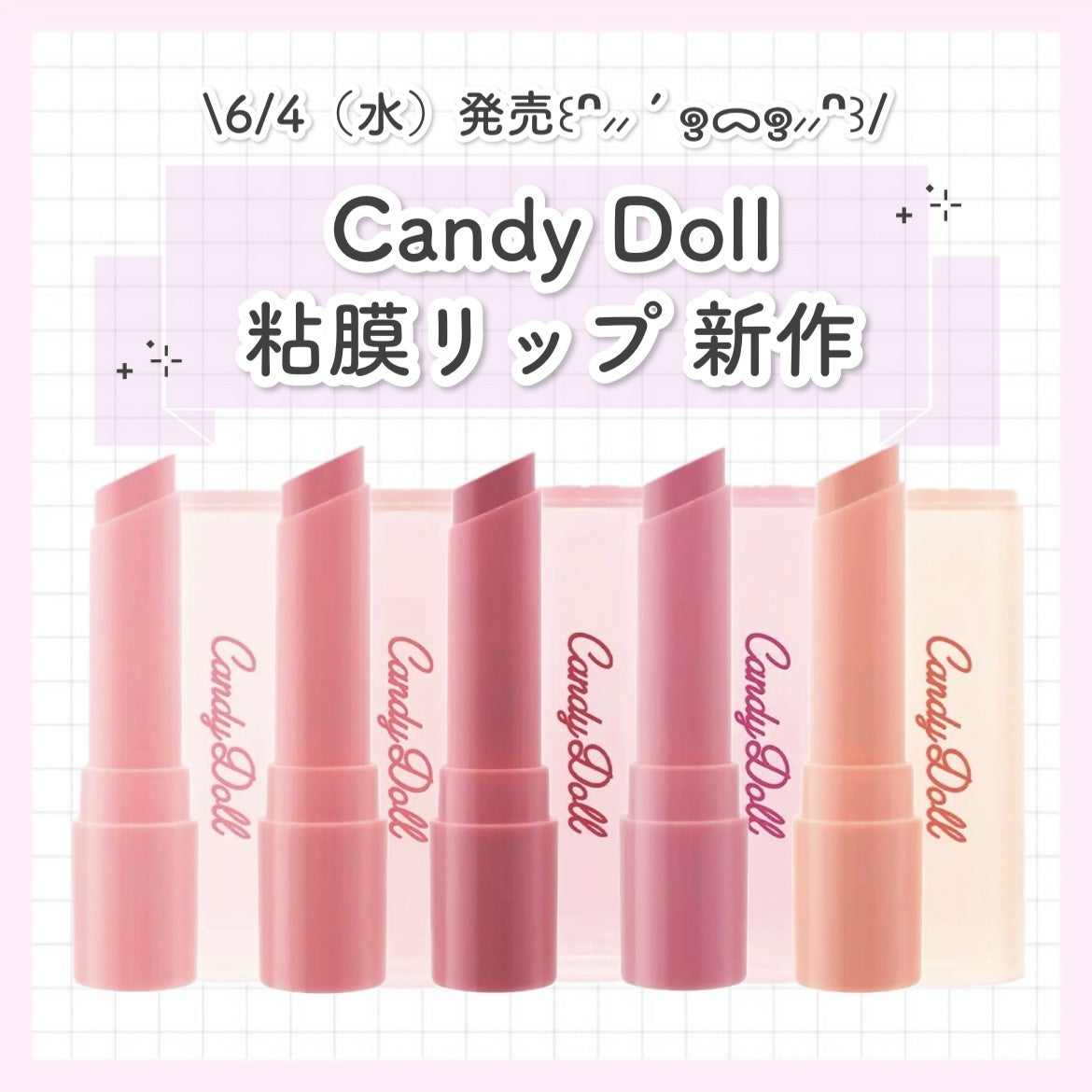 モイスチャーリップスティック/CandyDoll/口紅を使ったクチコミ(1枚目)