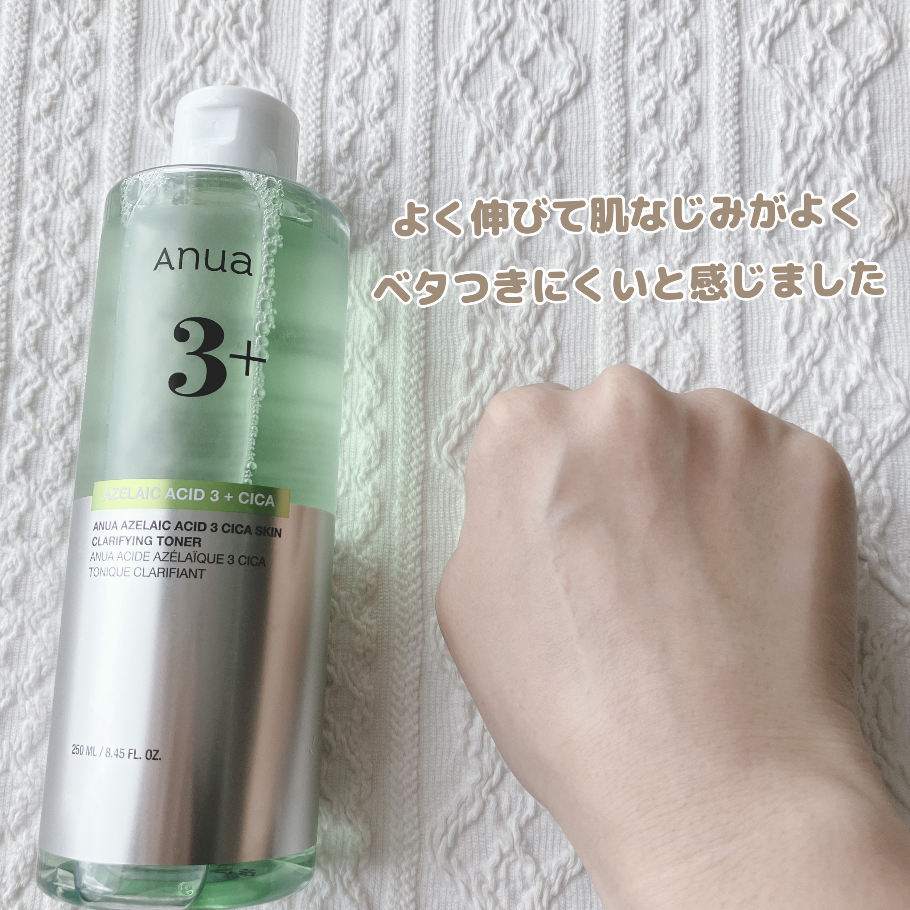 アヌアアゼライン酸3 CICAスキンクリアトナー/Anua/化粧水を使ったクチコミ（3枚目）