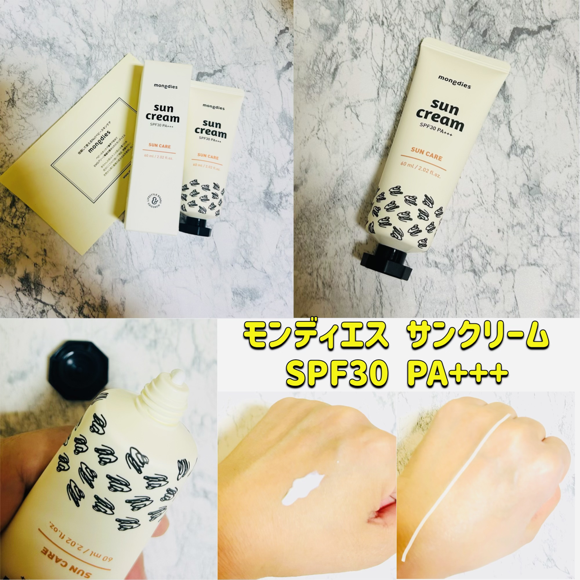 日焼け止めクリーム SPF 30 PA+++/モンディエス/日焼け止めクリームを使ったクチコミ（3枚目）