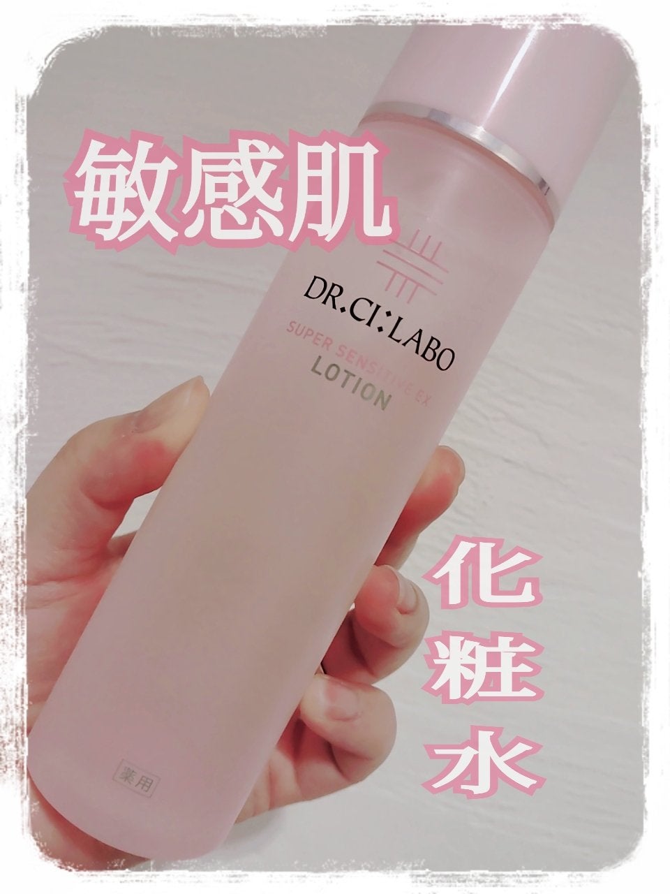 è¬çšããŒã·ã§ã³ ã»ã³ã·ãã£ãEX/ãã¯ã¿ãŒã·ãŒã©ãâ/åç²§æ°Žã䜿ã£ãã¯ãã³ãïŒ1æç®ïŒ