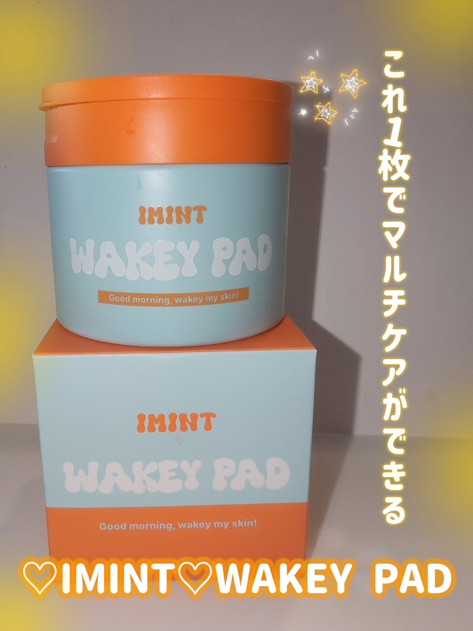 WAKEY PAD/IMINT/トナーパッドを使ったクチコミ（1枚目）