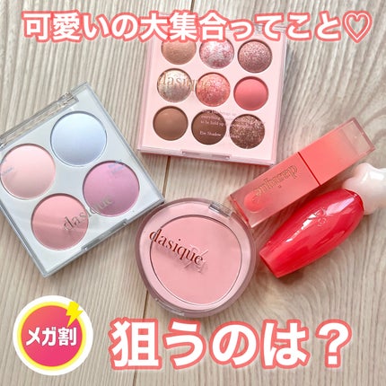 ジューシーデュイティント/dasique/リップティントを使ったクチコミ(1枚目)