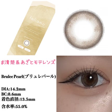 feliamo 1day/feliamo/ワンデー(1DAY)カラコンを使ったクチコミ(3枚目)