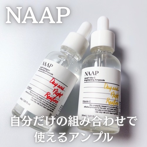 NAAP アンプル/NAAP/美容液を使ったクチコミ（1枚目）