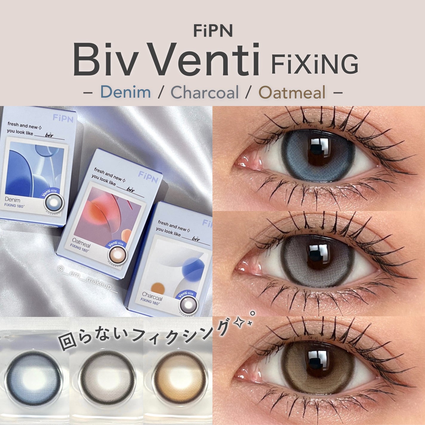 Biv/myfipn/1ヶ月(1MONTH)カラコンを使ったクチコミ(1枚目)