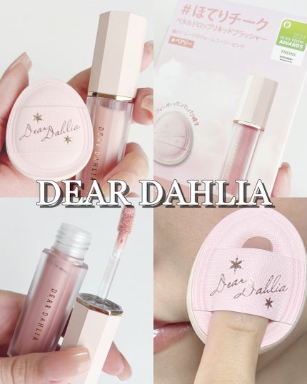 ペタルドロップリキッドブラッシャー/DEAR DAHLIA/リキッドチークを使ったクチコミ(1枚目)