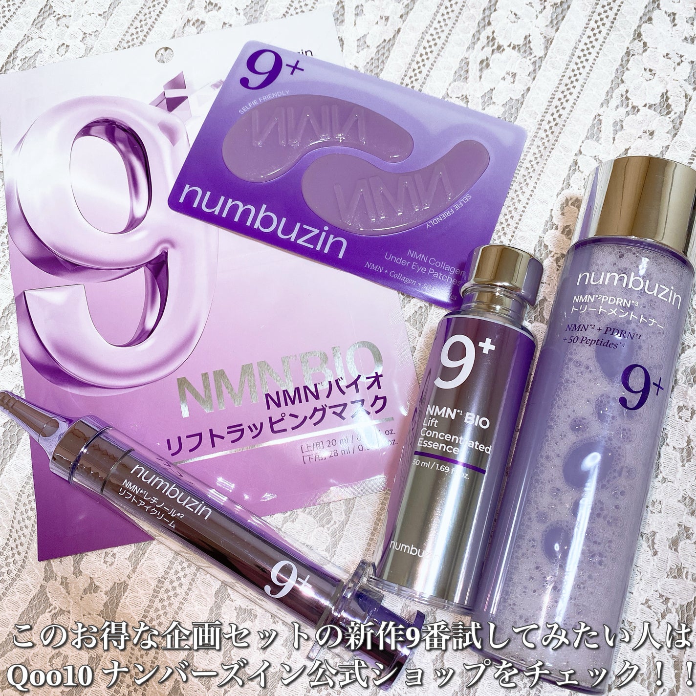 9番 NMNバイオリフト濃縮美容液/numbuzin/美容液を使ったクチコミ(10枚目)