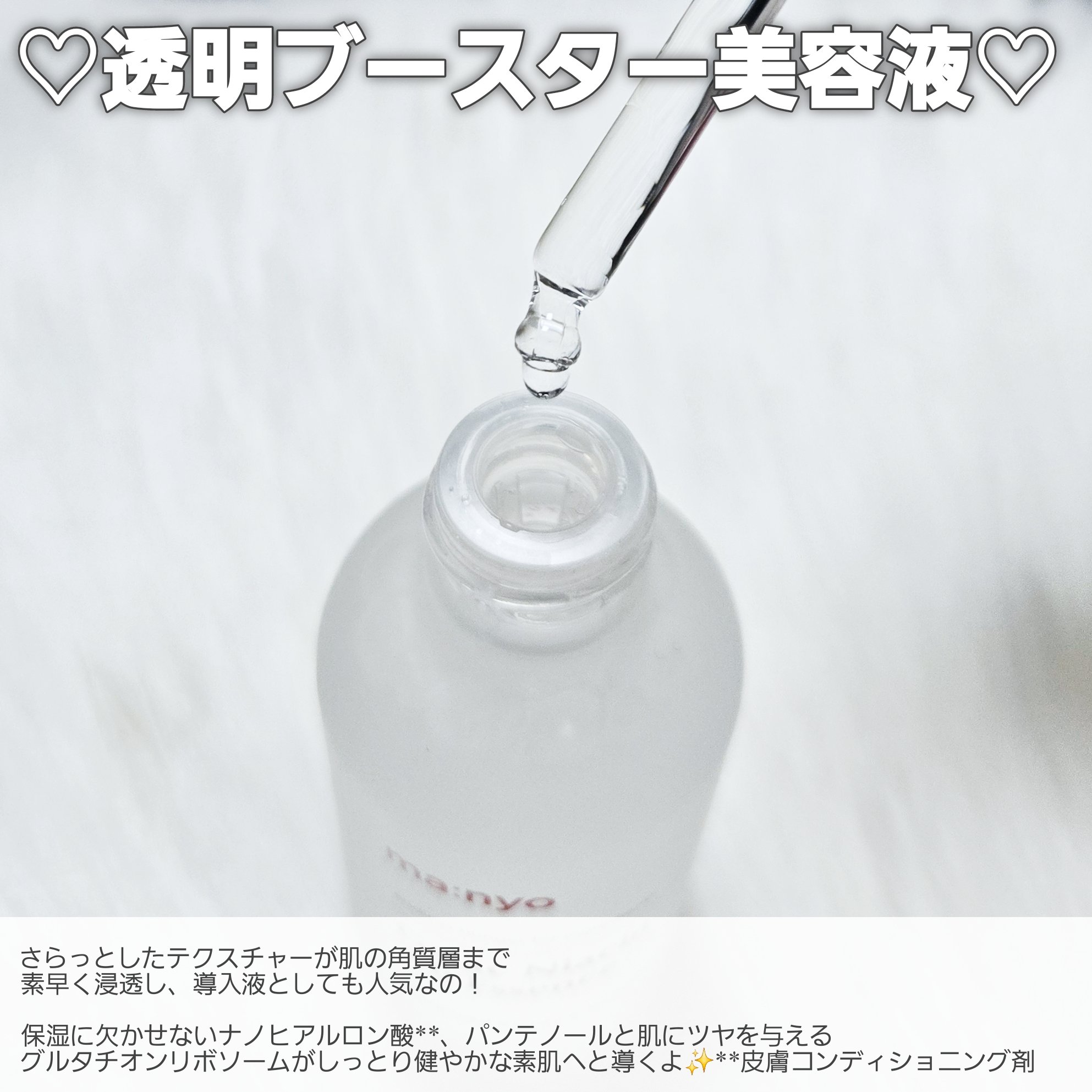 ガラク ナイアシン 3.0 エッセンス/manyo/美容液を使ったクチコミ（3枚目）