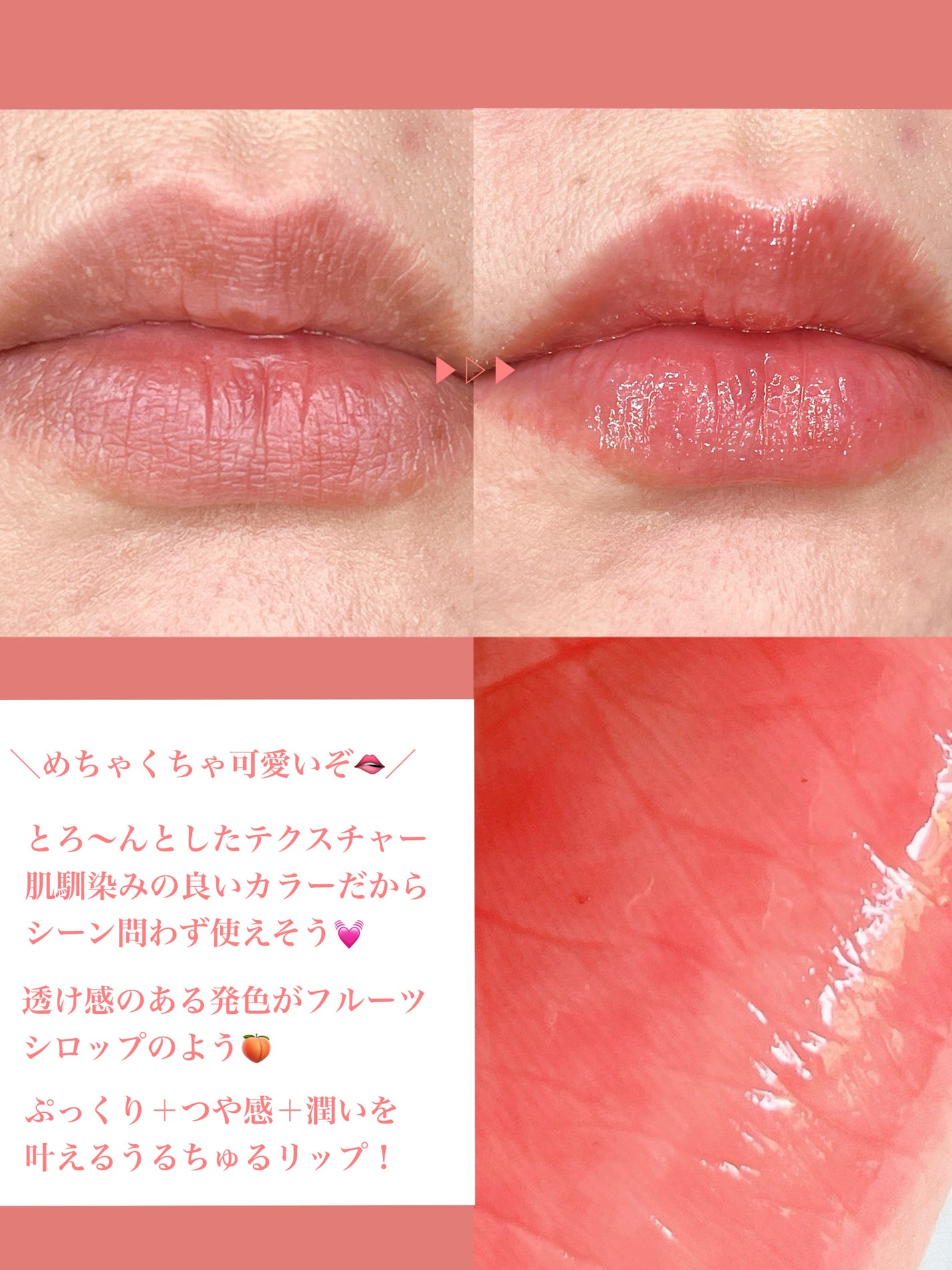 ジューシーベリープランピングリップオイル/TOCOBO/リップグロスを使ったクチコミ(4枚目)