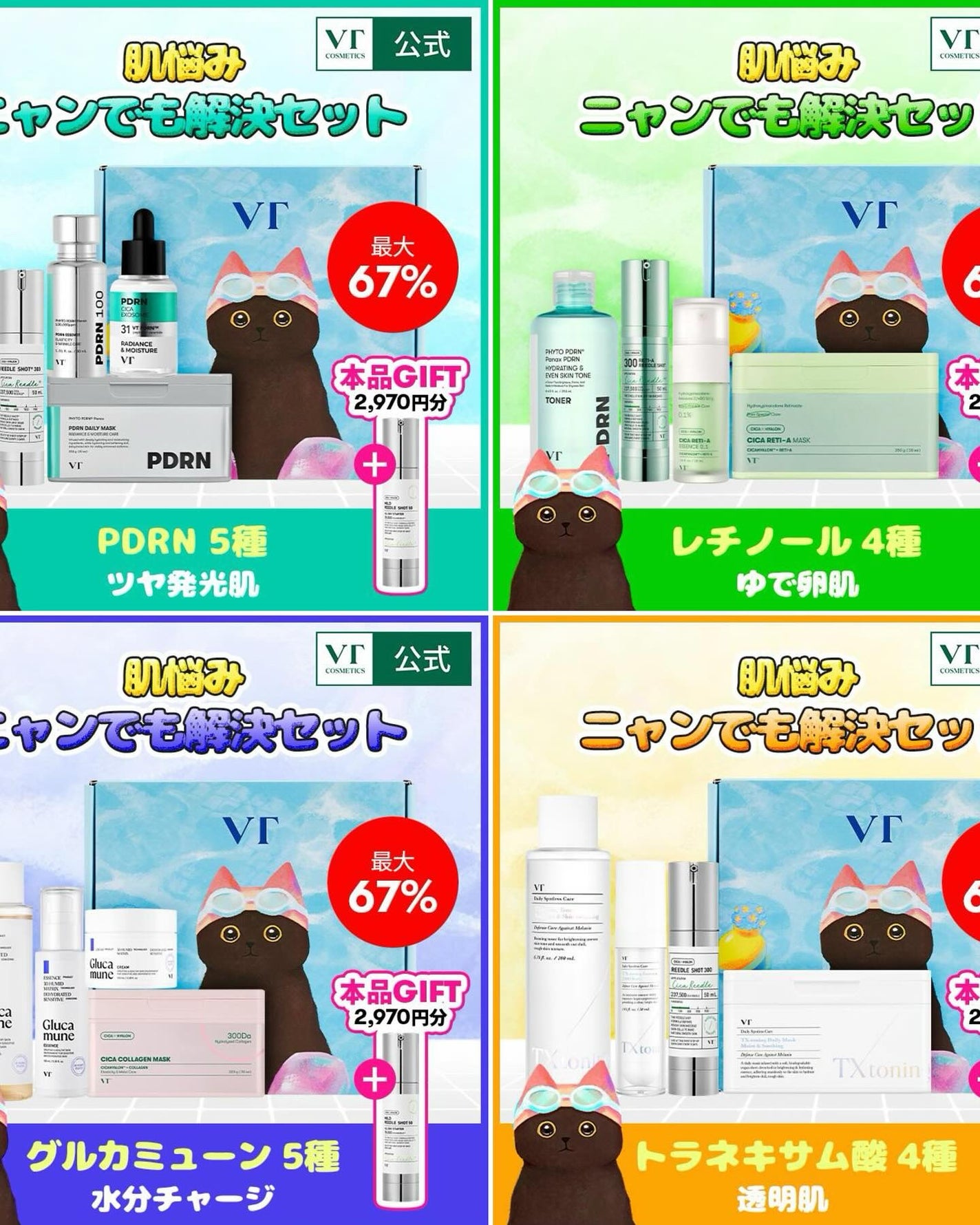 TXトーニングトナー/VT/化粧水を使ったクチコミ(7枚目)