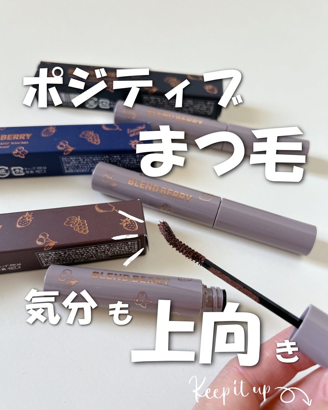 ブレンドベリー チアミー カール&キープ マスカラ WP/BLEND BERRY/マスカラを使ったクチコミ(1枚目)