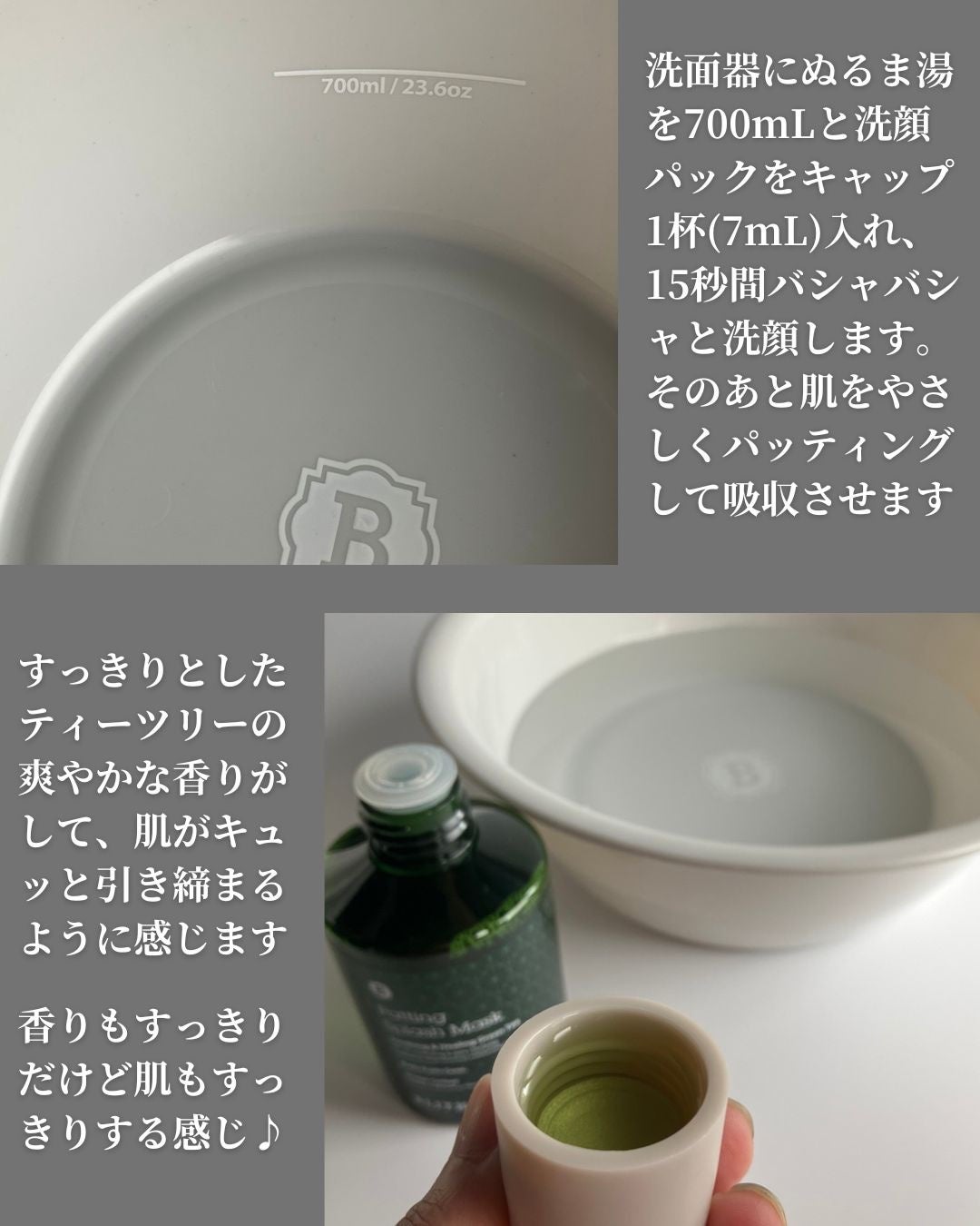 Patting Splash Mask Soothing & Heeling Green tea/BLITHE/その他洗顔料を使ったクチコミ(3枚目)