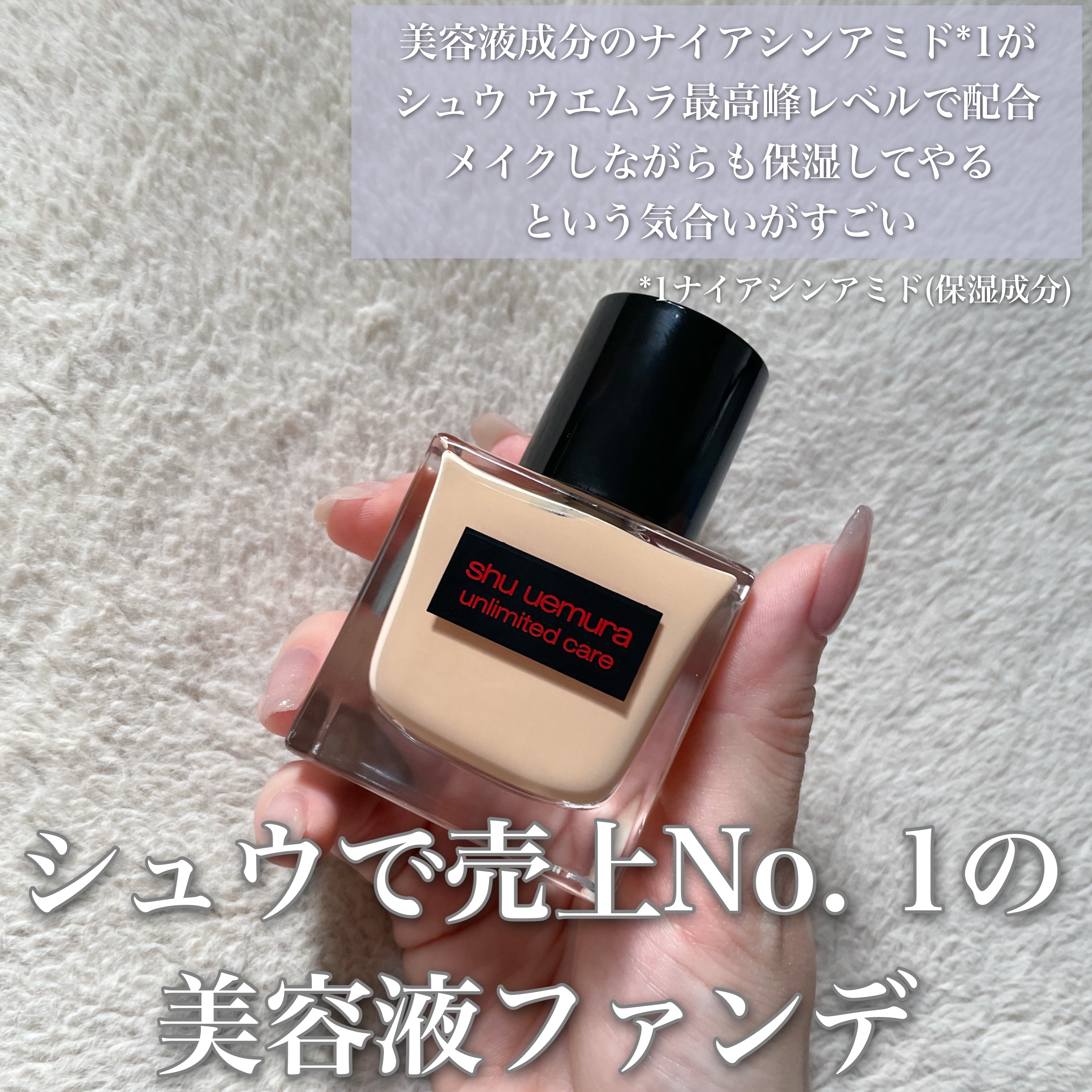 アンリミテッド ケア ツヤ セラム ファンデーション/shu uemura/リキッドファンデーションを使ったクチコミ（2枚目）