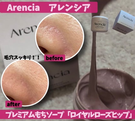 アレンシアフレッシュもちソープ「ロイヤルローズヒップ」/アレンシア/その他洗顔料を使ったクチコミ(3枚目)