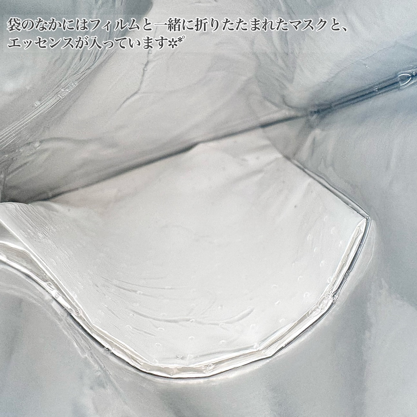 アリウル エキスパートナイアシンビタ5% フィルムゲルマスク/Ariul/シートマスク・パックを使ったクチコミ（3枚目）