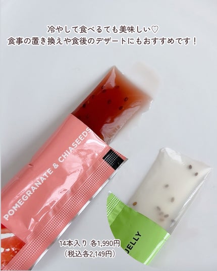 TRULY HEALTHY カットゼリー/新谷酵素/その他食品を使ったクチコミ(5枚目)