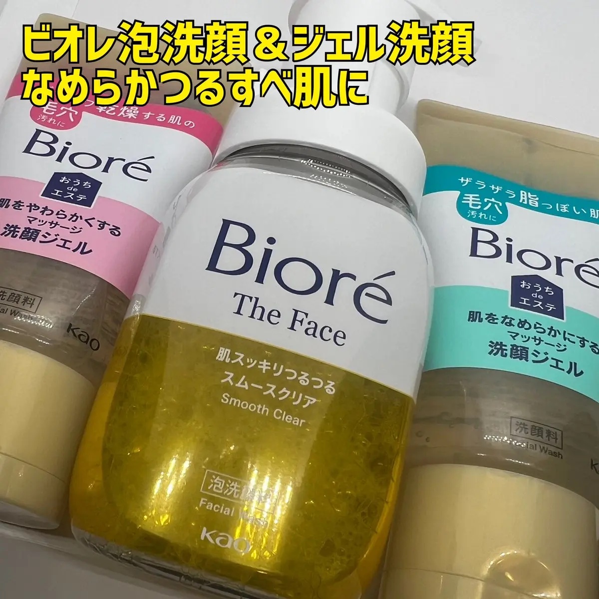 おうちdeエステ 肌をなめらかにする マッサージ洗顔ジェル/ビオレ/その他洗顔料を使ったクチコミ（1枚目）