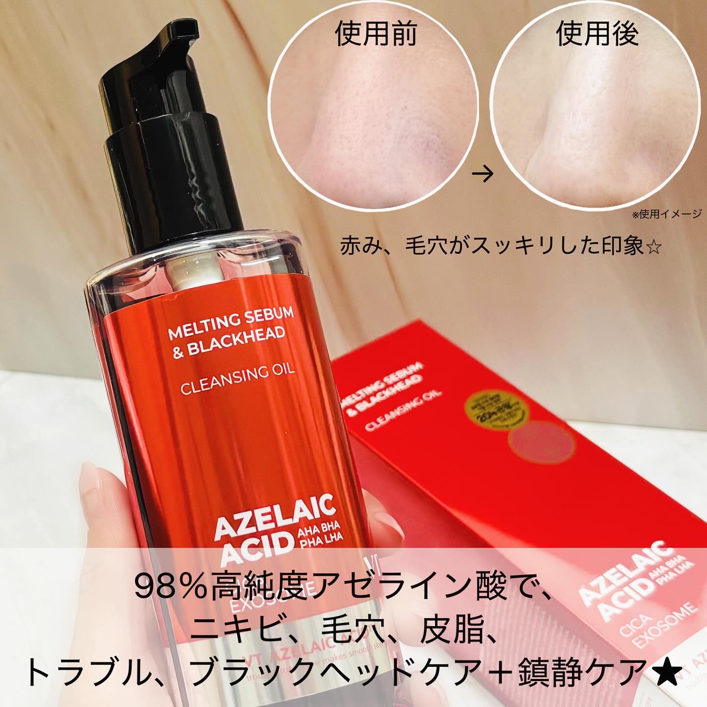 AZケア クレンジングオイル/VT/オイルクレンジングを使ったクチコミ（2枚目）