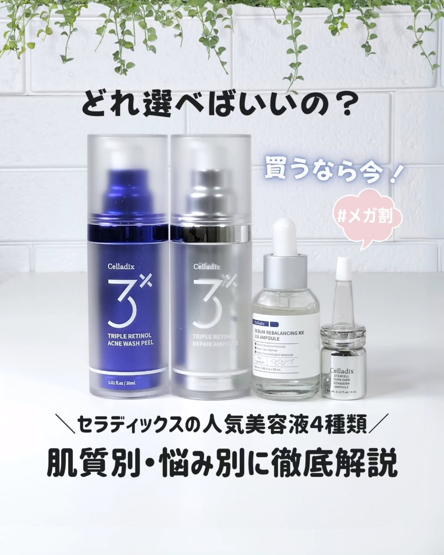 131 ポア クリアリング セラム/Celladix/美容液を使ったクチコミ（1枚目）