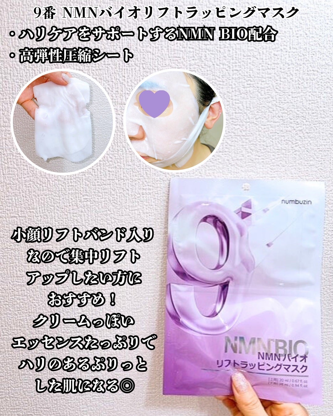 9番 NMNバイオリフト濃縮美容液/numbuzin/美容液を使ったクチコミ(6枚目)