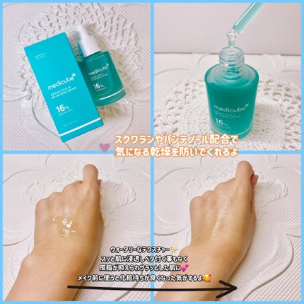 アゼライン酸16BBスージングセラム/MEDICUBE/美容液を使ったクチコミ(2枚目)