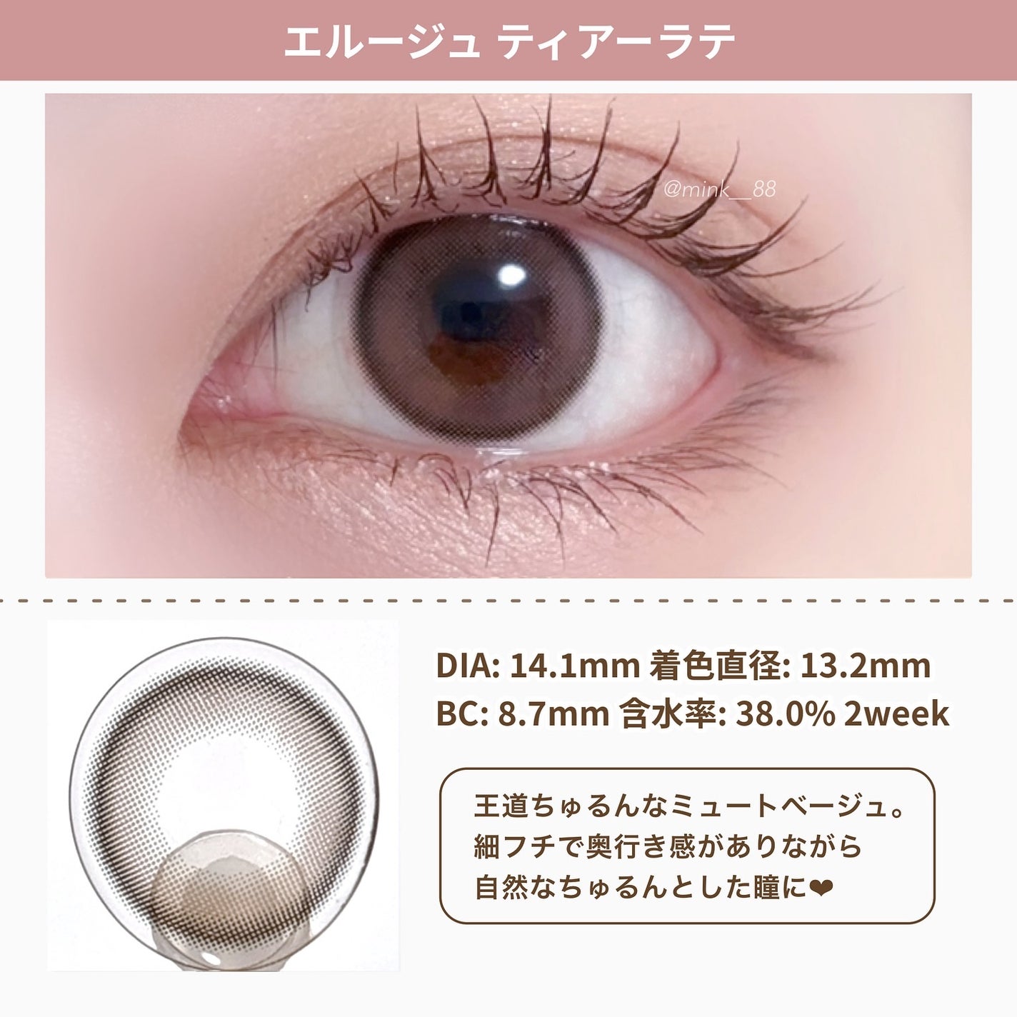 エルージュ 2weeks/éRouge/2週間(2WEEKS)カラコンを使ったクチコミ(2枚目)