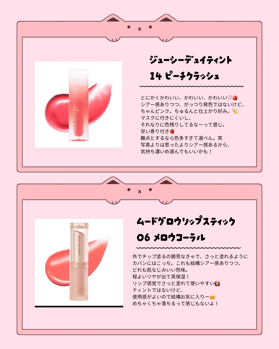 ジューシーデュイティント 14 ピーチクラッシュ/dasique/リップティントを使ったクチコミ（3枚目）