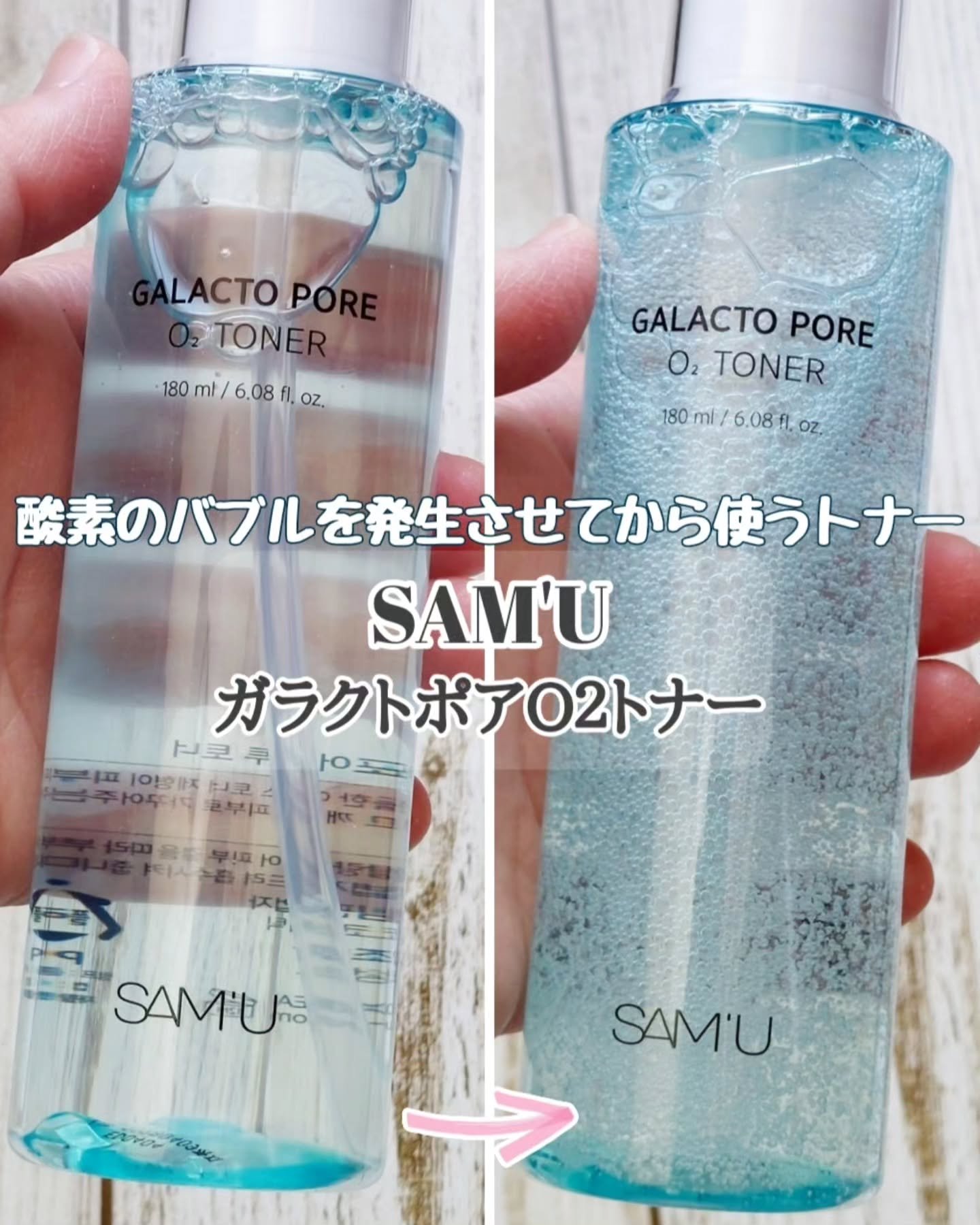 サミュ ガラクトポア オーツートナー/SAM'U/化粧水を使ったクチコミ（1枚目）