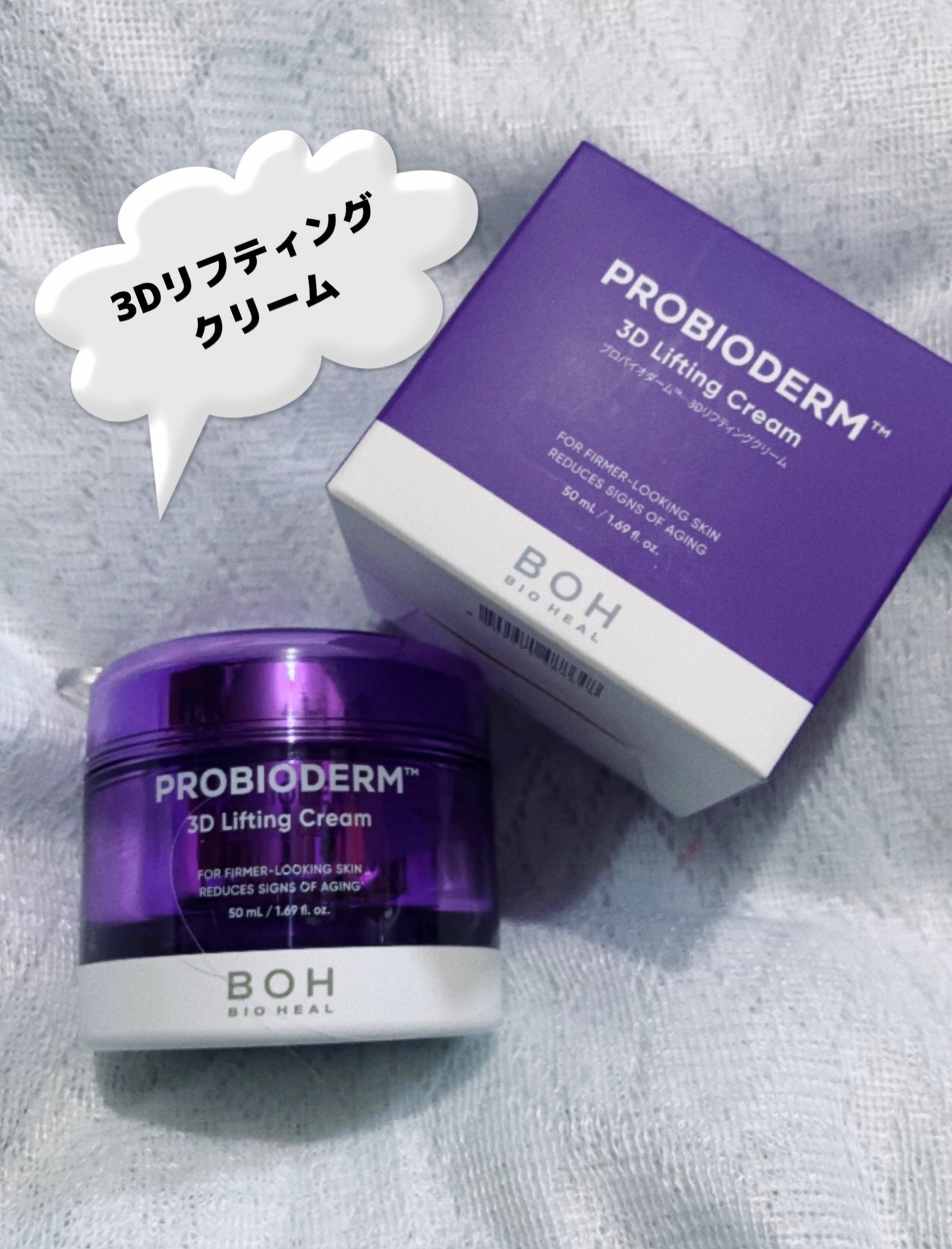 ãã€ãªããŒã«ã ãããã€ãªããŒã 3Dãªããã£ã³ã°ã¯ãªãŒã /BIOHEAL BOH/ãã§ã€ã¹ã¯ãªãŒã ã䜿ã£ãã¯ãã³ãïŒ6æç®ïŒ