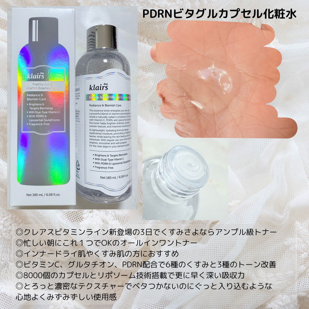 フレッシュリージュースドビタミンドロップ(35ml)/Klairs/美容液を使ったクチコミ（2枚目）