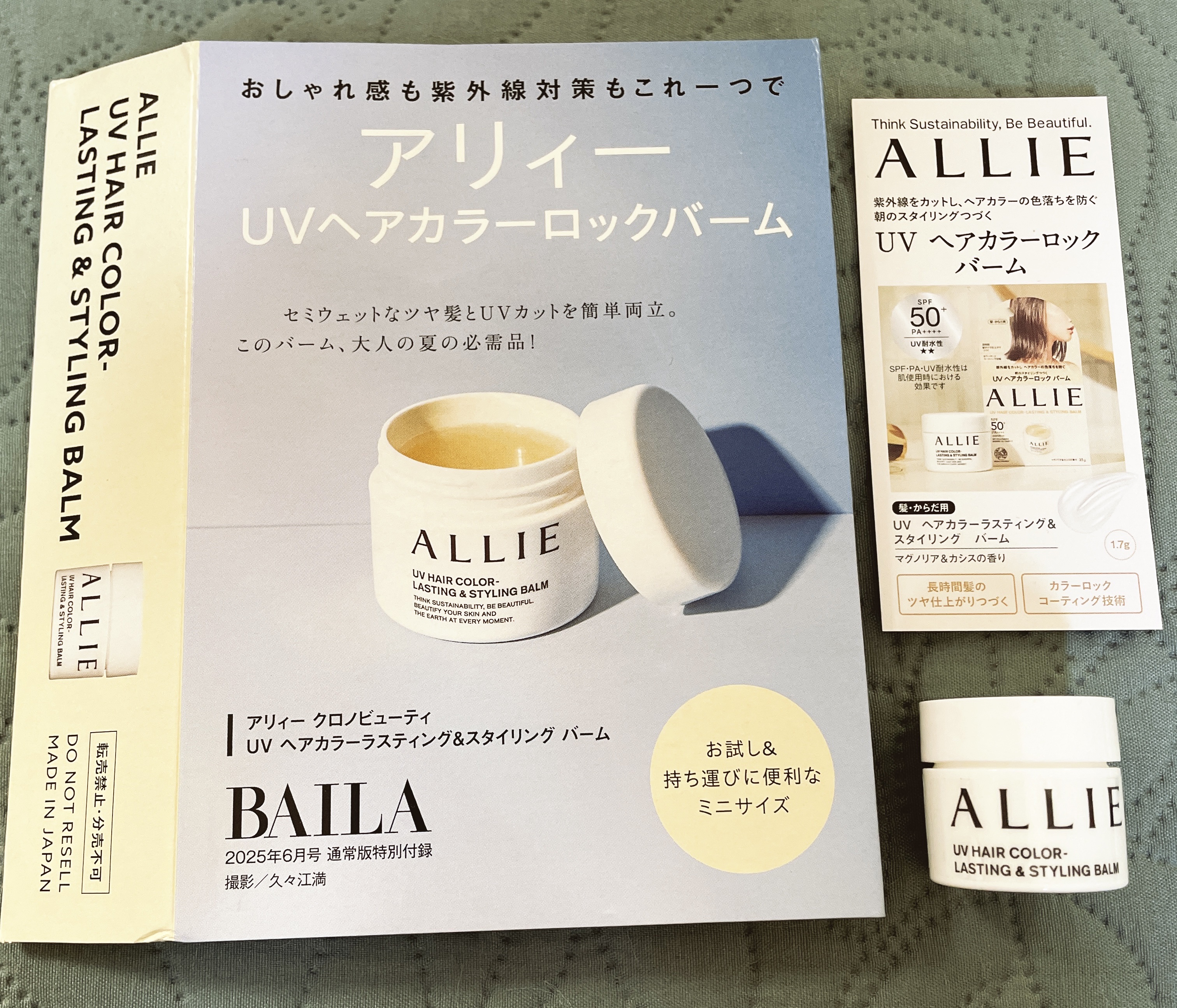 紫外線カット&ヘアカラーの色落ちを防ぐ最新ヘアバーム🕶️

カシス&マグノリアの香りが◎
香りはやや強め
香りの持続力◎

半透明のジェルバームを手に伸ばすとヘアオイルのようになじみやすい✨

テスターを気に入って付録版を購入しましたが思