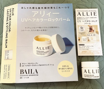 もちもちしょくぱん🍞 on LIPS 「紫外線カット&ヘアカラーの色落ちを防ぐ最新ヘアバーム🕶️カシス..」(1枚目)